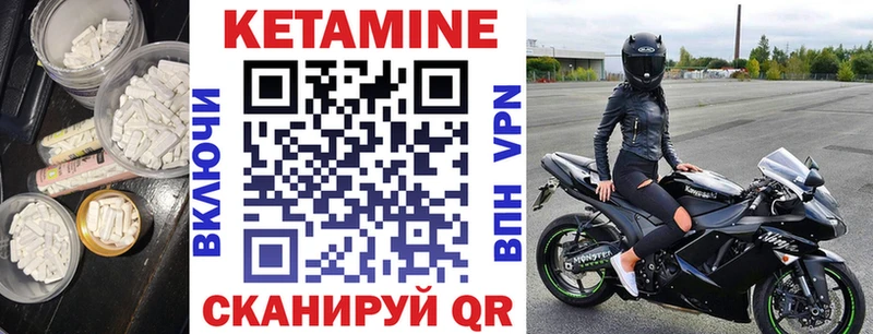 наркошоп  Королёв  Кетамин VHQ 