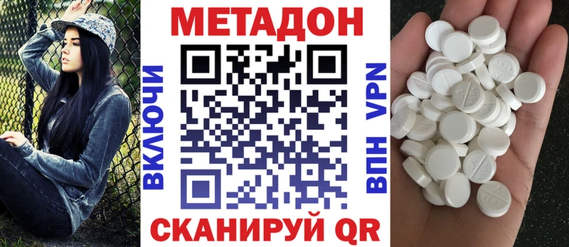 МЕТАДОН белоснежный Королёв